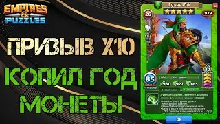И такое бывает)) Призыв х10 на ВТК.