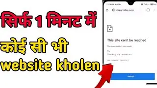 How To Fix This site can't be reached Error on Android Mobile | Google Chrome error Fix |