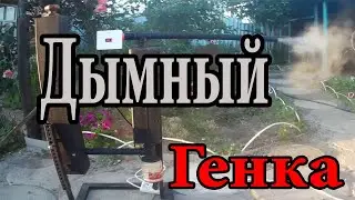 Дымогенератор для коптильни