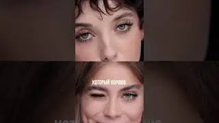 Такая реклама туши — это прикольно или стремно?