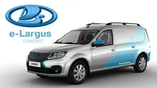 LADA e-LARGUS. Экономичный дед мобиль.