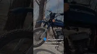 Вступайте в наше мото братство,сылка в комментариях)#мотосезон2024#мотоссср#сссрмото#совкивалят