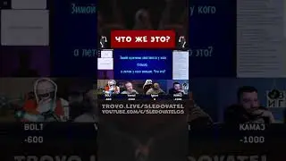 ЧТО ЖЕ ЭТО? - СВОЯ ИГРА