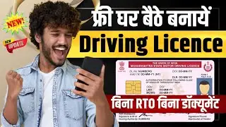 [2024] Driving Licence Without RTO Free Online | Driving Licence Without Test, Without RTO 2024