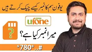 Ufone Number Check Code 2025