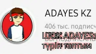 ADAYES түрін көрсетті