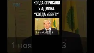 Ивенты I SCUM