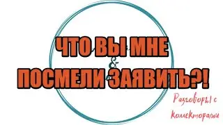 Алина Александровна. Сборная солянка №543|Коллекторы |Банки |230 ФЗ| Антиколлектор|