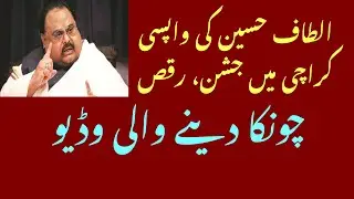 Altaf Hussain Ki Wapsi: Karachi Mein Jashan, Raqs, Video Viral