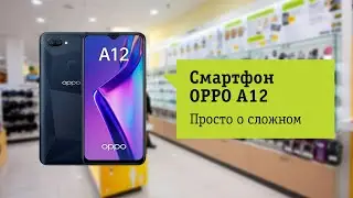 Основные фишки смартфона OPPO A12