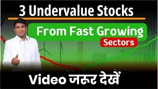 3 Undervalue Stocks from Fast Growing Sectors | गिरावट में महा मौका !