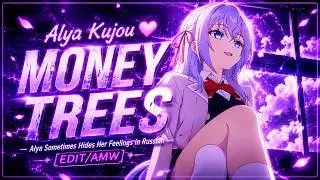 Alya Kujou❤️ — Money Trees — Alya Sometimes Hides Her Feelings in Russian [EDIT/AMW]