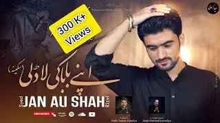 Apny Baba Ki laadli hun me,Syed Jan Ali Shah Rizvi noha 2023