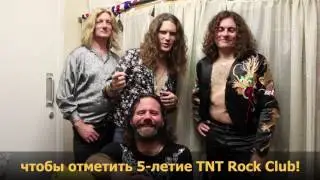 Приглашение от Boot Led Zeppelin