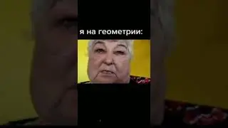Я в школе!😂 