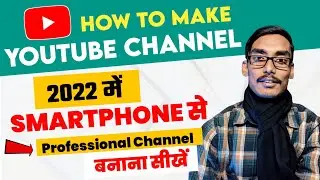 Youtube channel kaise banaye 2022 || Mobile se channel banana sikhe || R Techify