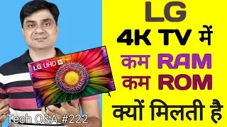 Why does LG 4K TV have less RAM and less ROM?