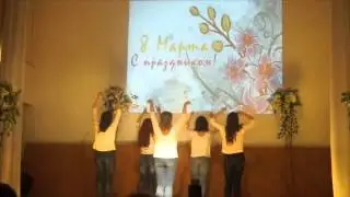 Танец - 4 марта 16