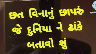 5 Majedar Gujarati paheliyan. Interesting paheliyan. Gujarati paheliyan. Gujarati ukhana. gk .