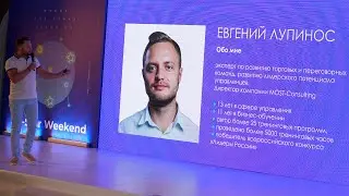 Евгений Лупинос, Кемер август 2021.