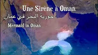 Une Sirène à Oman !