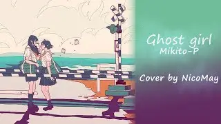 Ghost Girl【少女レイ】(English ver.)