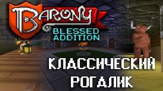REVIEW: Barony - A Decent Modern Roguelike (Underground)