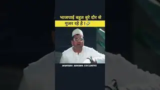 नीतीश चाचा के प्रवक्ता मोदी को खुश करने चले थे🤣🤓।। #rahulgandhi #aarkshan #debate #godimedia