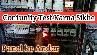 Contunity Test Karna Sikhe