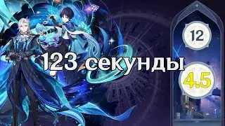 Непрерывный спидран 12 этажа. Бездна 4.5