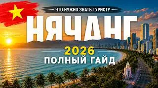 Nha Trang 2026 – Everything a Tourist Needs to Know | A Complete Guide to the Resort 🇻🇳