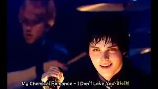 My Chemical Romance(마이 케미컬 로맨스) - I Don't Love You 라이브 [한글 자막]
