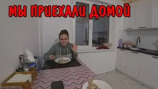 ПОГОСТИЛИ В ИРКУТСКЕ У ЗИНАИДЫ БОРИСОВНЫ / ПРИЕХАЛИ ДОМОЙ / ПОЕЗДКА ЧЕРЕЗ ВСЮ РОССИЮ /МЫ БЫЛИ В ШОКЕ