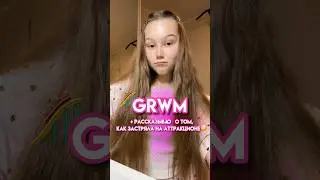 🎢GRWM +  как я застряла на аттракционе… 