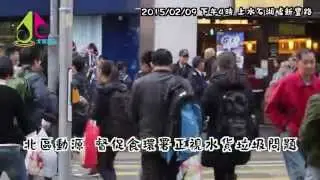 市民督促食環署 處理水貨垃圾問題