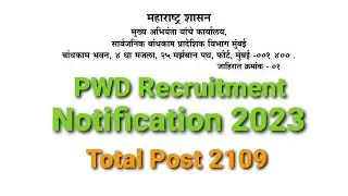 PWD Recruitment 2023 Total Post 2109 Notification and online apply