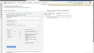 Правильный подбор ключевых слов(тегов) для Youtube