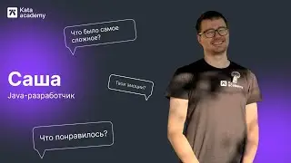 История Саши | Превратил хобби в работу