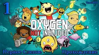 Oxygen Not Included – №1 – Первый взгляд – Слепое прохождение – Режим Выживание
