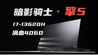 Acer Shadow Knight Qing 5 RTX 4060 gaming notebook hands-on review