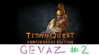 Серия #2 - Все дороги ведут в Спарту, Titan Quest Anniversary Edition, Сложность Норма, Без Смертей