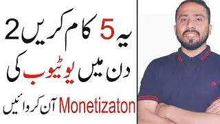 5 Must Things To do before Applying for YouTube Monetization