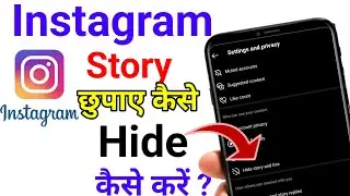 How To Hide Instagram Story From SomeoneInstagram Story Hide Kaise Kare