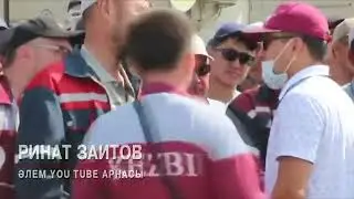 Ринат Заитов - Жарайсыңдар жігіттер!