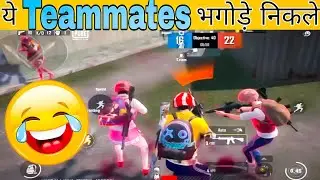 PUBG MOBILE LITE FUNNY🤣🤣 GAMEPLAY 💥💥 VIDEO ||YE TEAMMATES TO 🥴🥴 BGODE NICKLE || PUBG MOBILE LITE