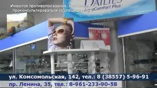 Сеть салонов оптики - Векооптика
