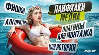 КАК СНИМАТЬ ВИДЕО ПО GTA 5 RP ?! | Фишки, Опыт, Моя история, Плагины для монтажа и др.