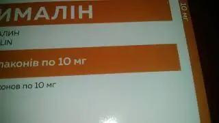 Тималин