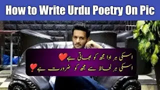 How to write Urdu Poetry On Your Photo Apni Pic Par Urdu Shairi Likhy With Pixallab On Android