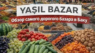 Yaşıl bazar: beautiful and expensive 